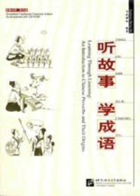 Learning Through Listening: An Introduction to Chinese Proverbs and Their Origins